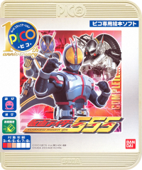 Kamen Rider 555 JP Sega Pico  box art